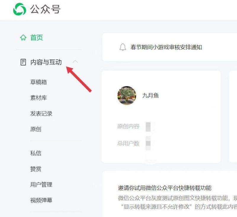 微信可以自动回复消息怎么设置-1 微信可以自动回复消息怎么设置-1