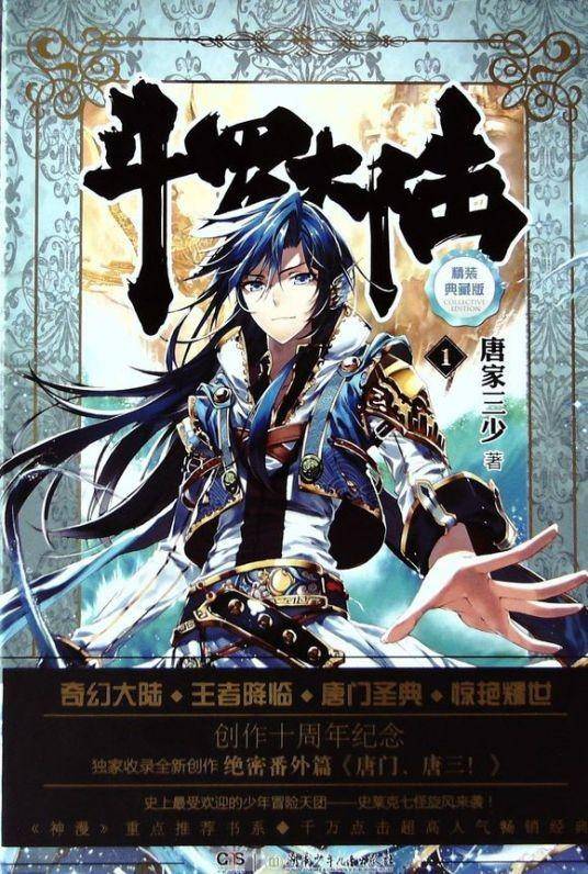 网游小说十大巅峰之作(已完结的网游小说排行榜)-1