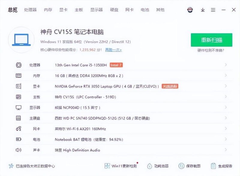 5000元笔记本电脑性价比排行榜-1 5000元笔记本电脑性价比排行榜-1