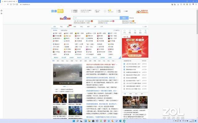 电脑常用十大浏览器-1