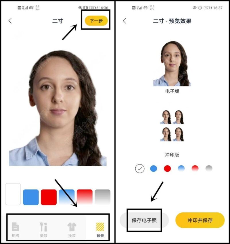 红底照片怎么变成白底-1 红底照片怎么变成白底-1