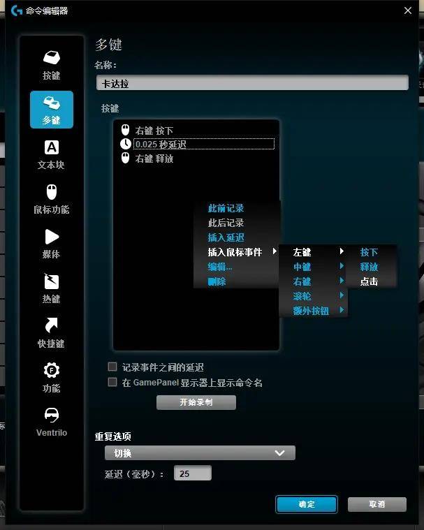 罗技g402按键功能图解-1 罗技g402按键功能图解-1