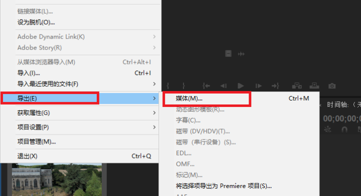 pr怎么保存成mp4格式?转换成MP4格式的方法-赚在家创业号