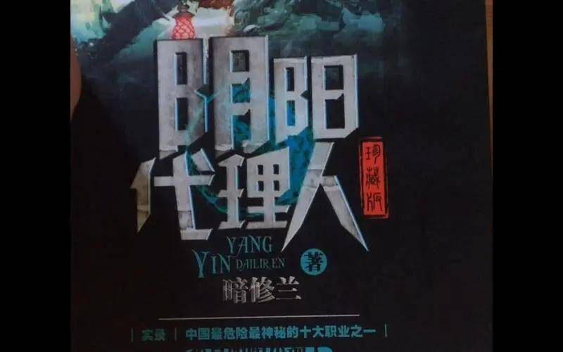 口碑最好的道士小说作者排行榜（十大公认最好看的道士小说）-赚在家创业号