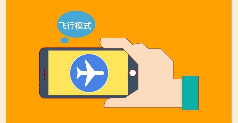 手机如何省电设置方法-1
