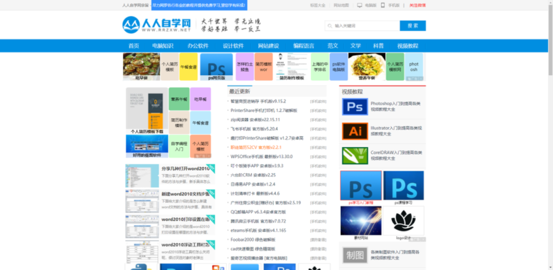 全国十大知名网课（网课平台排行榜）-赚在家创业号