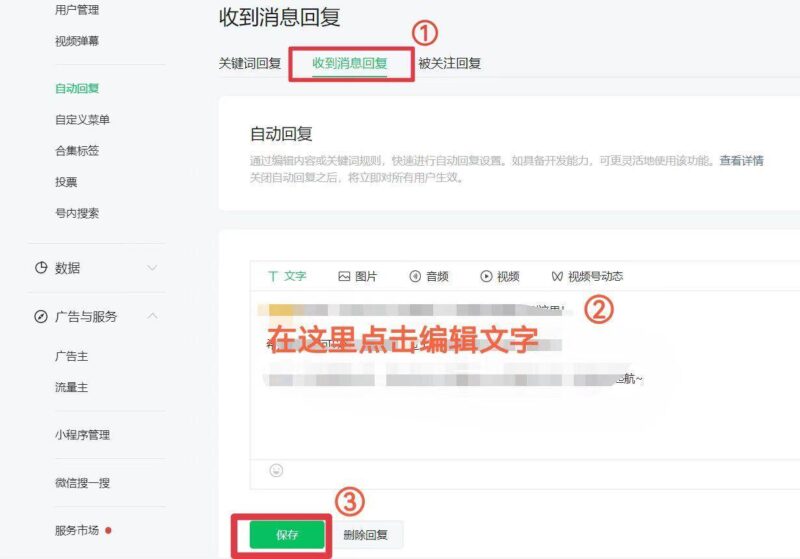微信可以自动回复消息怎么设置-1 微信可以自动回复消息怎么设置-1