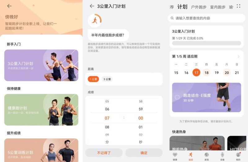华为手表新款watch3和gt3区别-1 华为手表新款watch3和gt3区别-1