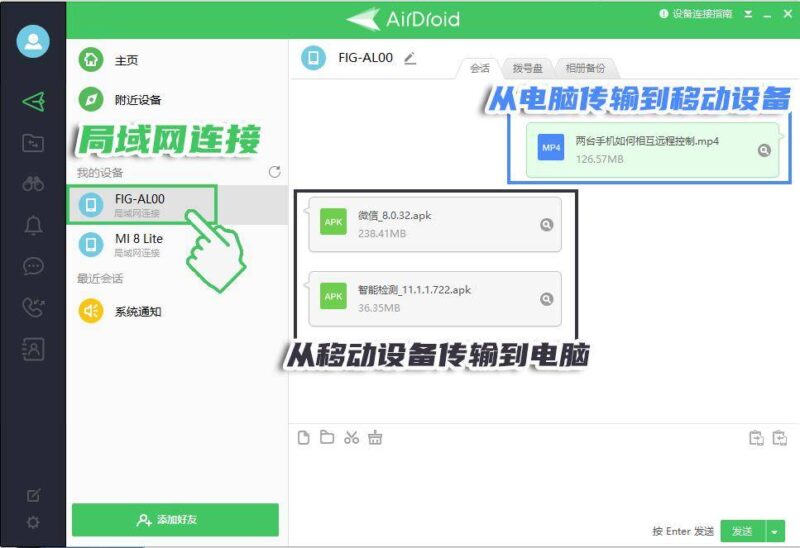 电脑图片怎么传到手机上(图文讲解)-1