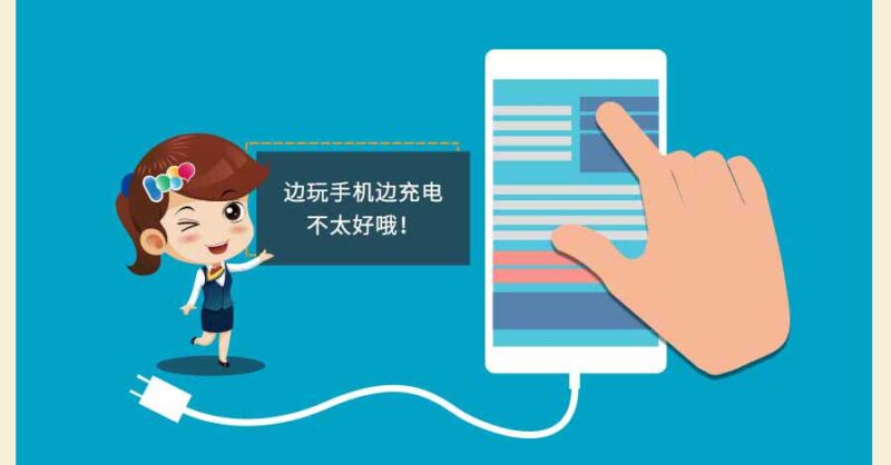 手机如何省电设置方法-赚在家创业号