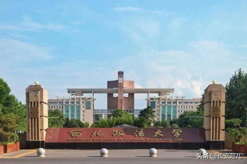 西安外国语大学排名-1 西安外国语大学排名-1