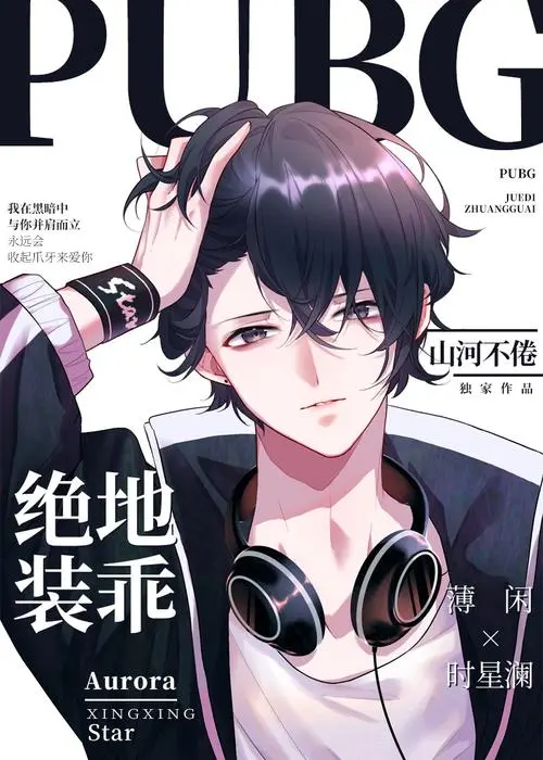 2023原耽小说推荐高质量(原耽小说推荐排行榜)-1 2023原耽小说推荐高质量(原耽小说推荐排行榜)-1