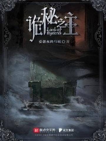 网游小说十大巅峰之作(已完结的网游小说排行榜)-1
