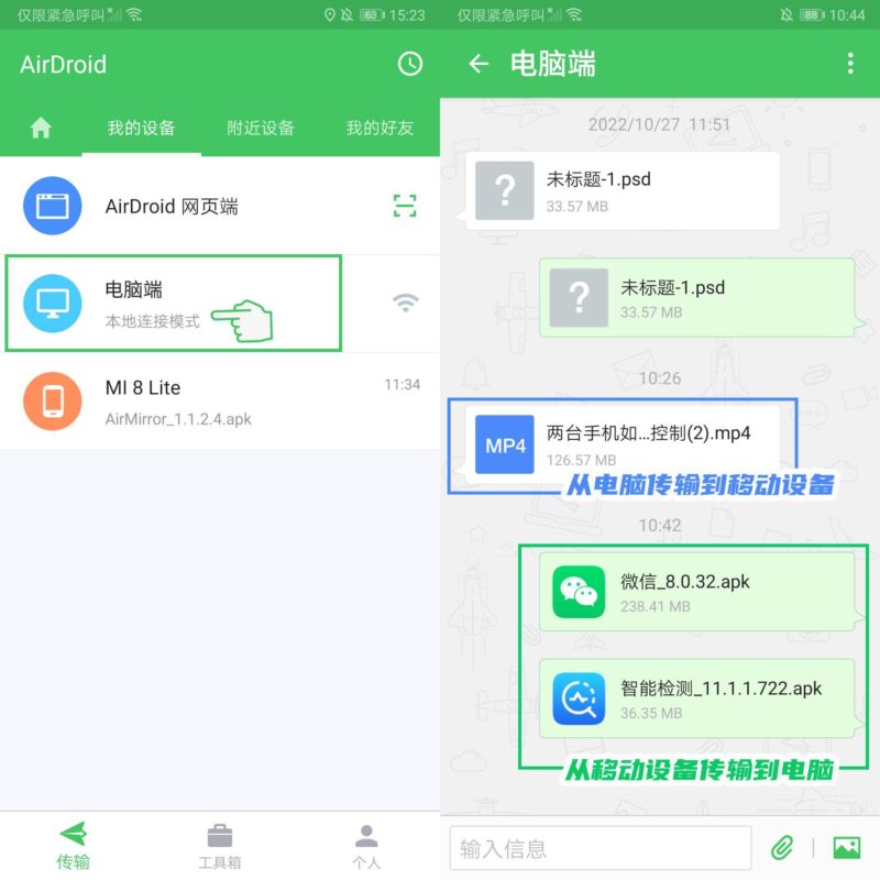 电脑图片怎么传到手机上(图文讲解)-1