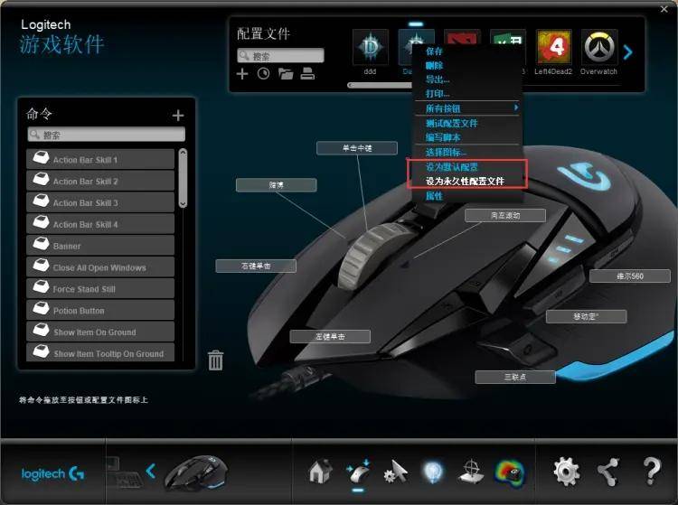 罗技g402按键功能图解-1 罗技g402按键功能图解-1