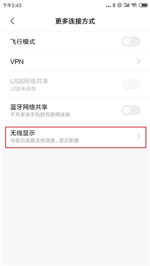 小米手机怎么投屏?小米手机实战投屏图文讲解-赚在家创业号