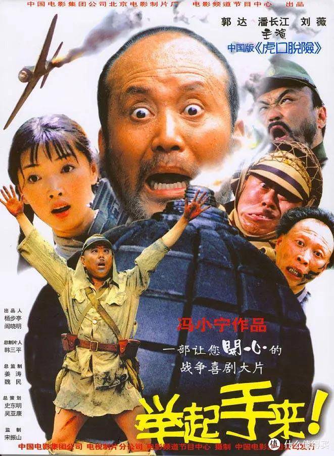 20部必看喜剧电影国产-1 20部必看喜剧电影国产-1