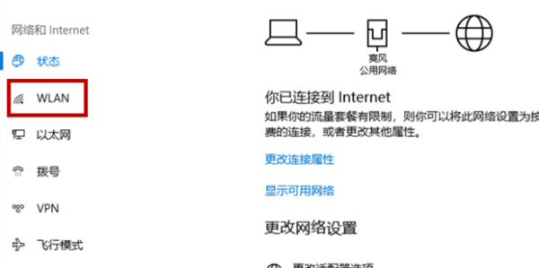 笔记本电脑怎么连接自家wifi-1