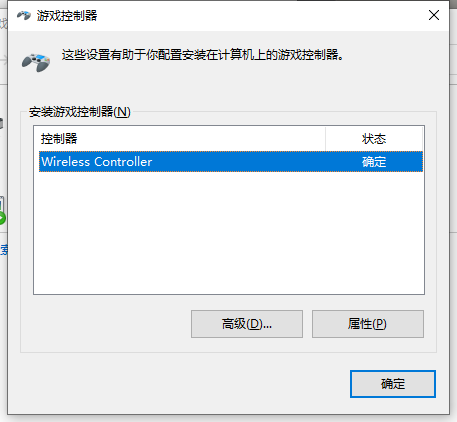 PS4的手柄可以连接电脑么?ps4手柄连接电脑-1