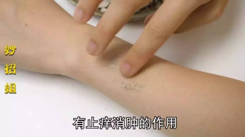 蚊香灰的作用和功效-1 蚊香灰的作用和功效-1