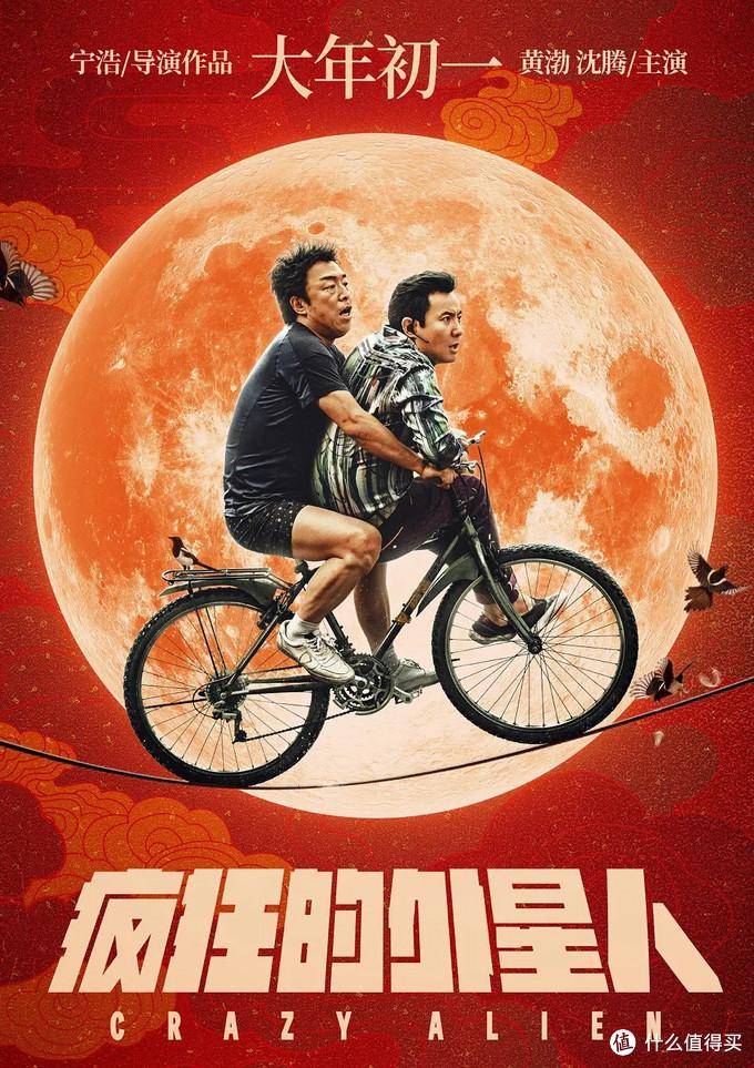 20部必看喜剧电影国产-1 20部必看喜剧电影国产-1