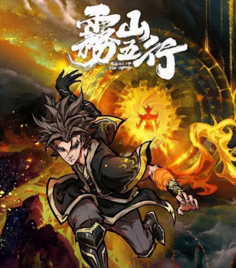 b站必看的十大国漫-1