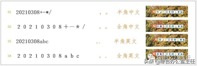 半角逗号怎么输入-赚在家创业号