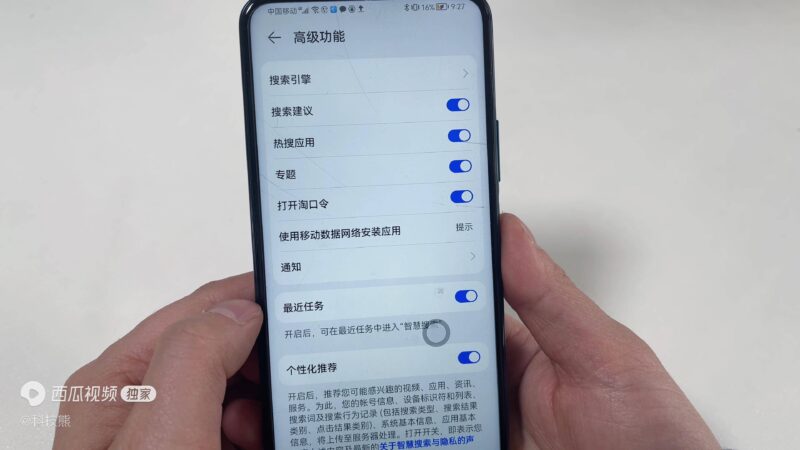 手机总是弹出广告在哪里关闭-1 手机总是弹出广告在哪里关闭-1