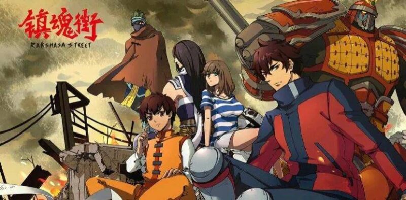 b站必看的十大国漫-1