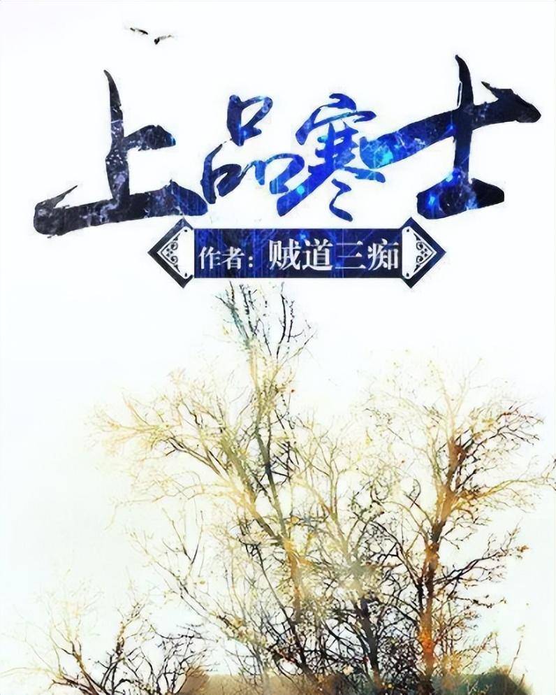 十大公认架空历史军事小说-1