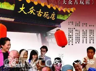 老北京古玩电视剧-赚在家创业号