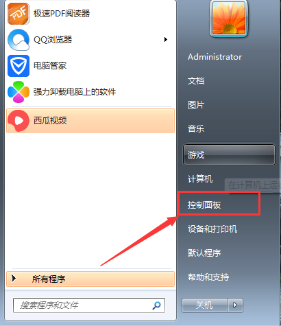 电脑设置不锁屏不休眠-1