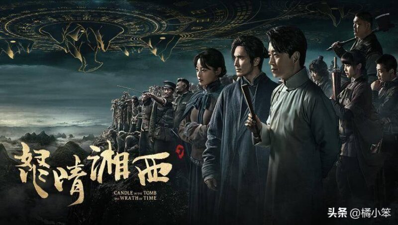 新上映盗墓电视剧有哪些（最新上映的盗墓网剧）-1
