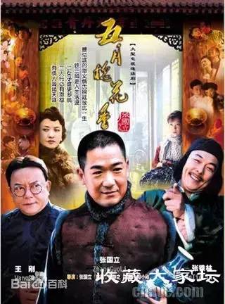 老北京古玩电视剧-1