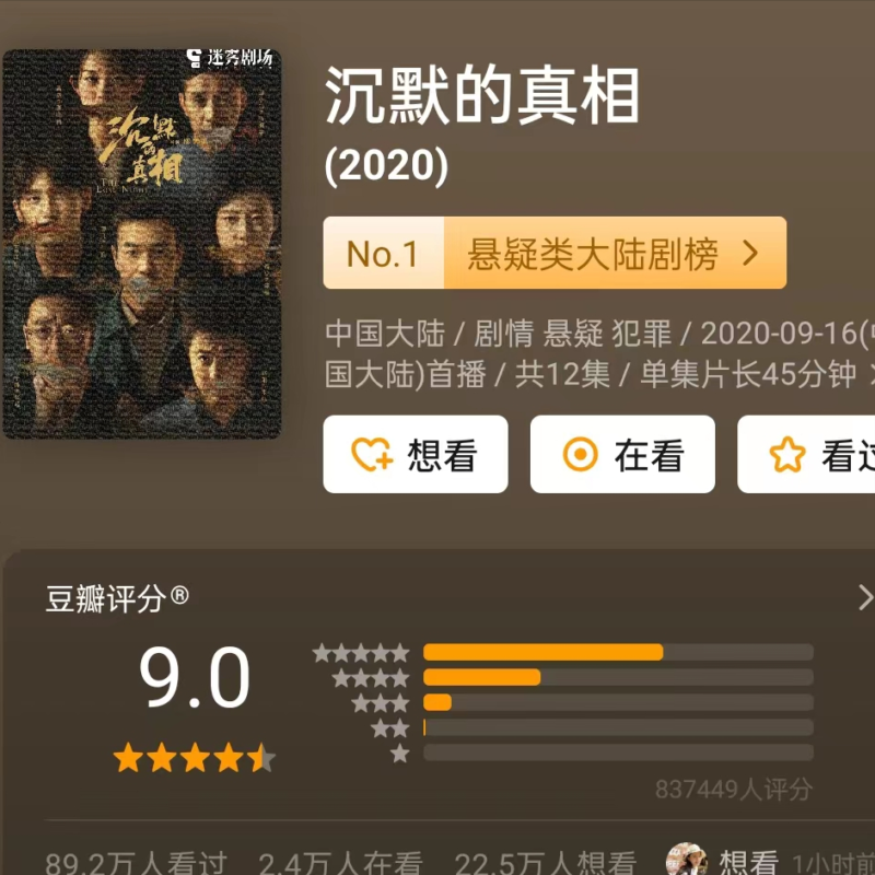 2023最近很火的破案剧有哪些?扫黑电视剧排行榜前十名-1