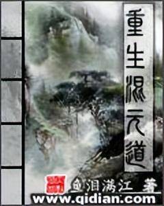 洪荒小说排行榜前十名-1