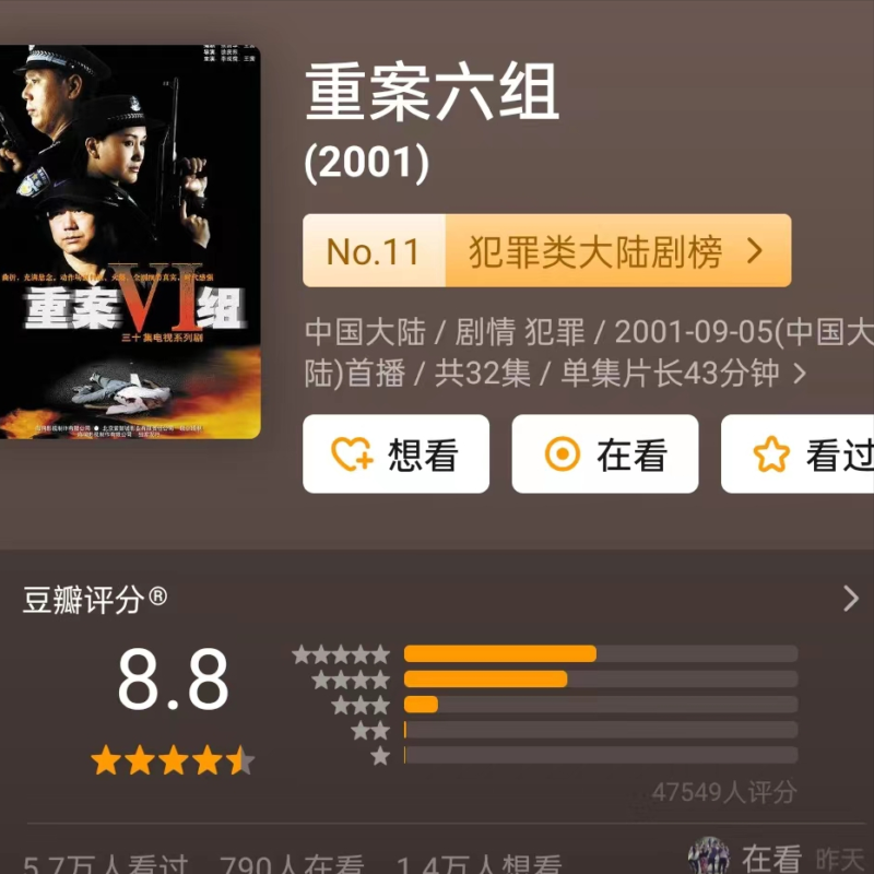 2023最近很火的破案剧有哪些?扫黑电视剧排行榜前十名-1