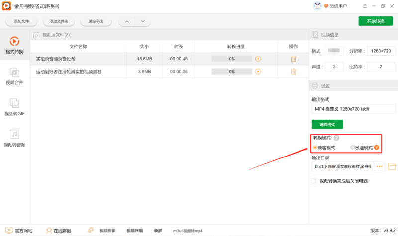vep文件怎么打开?Vep文件转换mp4格式-1 vep文件怎么打开?Vep文件转换mp4格式-1