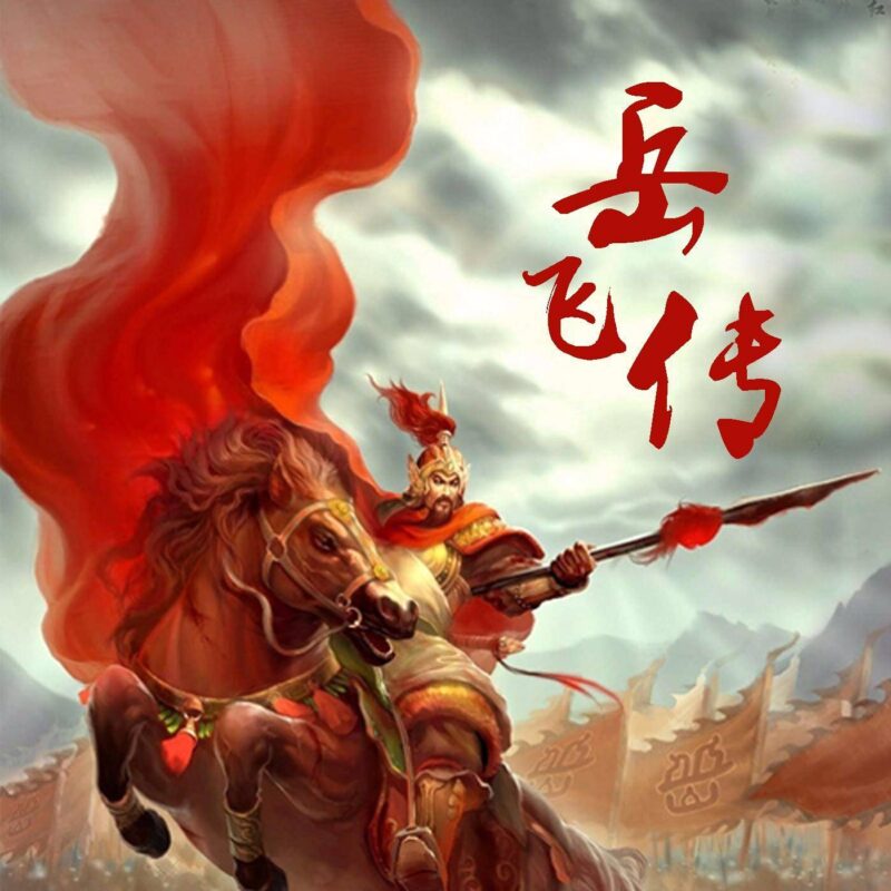 经典评书排行榜前十名(十大经典评书)-1 经典评书排行榜前十名(十大经典评书)-1