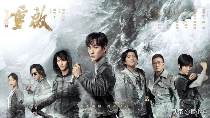 新上映盗墓电视剧有哪些（最新上映的盗墓网剧）-1
