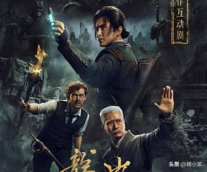 新上映盗墓电视剧有哪些（最新上映的盗墓网剧）-1