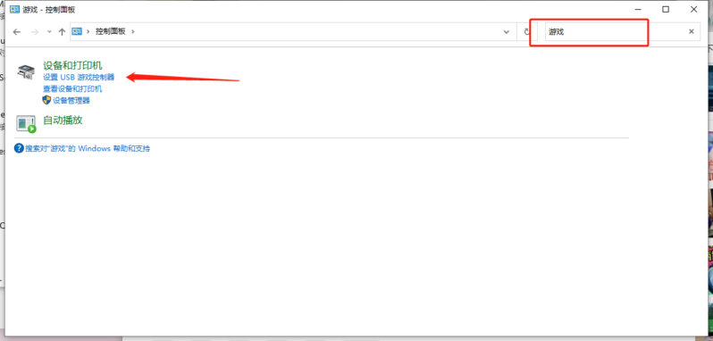 PS4的手柄可以连接电脑么?ps4手柄连接电脑-1