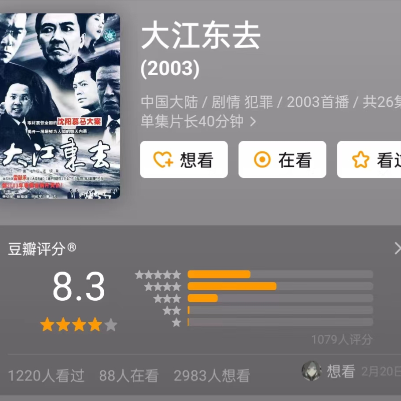 2023最近很火的破案剧有哪些?扫黑电视剧排行榜前十名-1