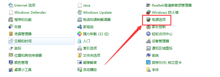 电脑设置不锁屏不休眠-1