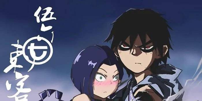 b站必看的十大国漫-1