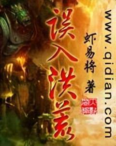 洪荒小说排行榜前十名-1