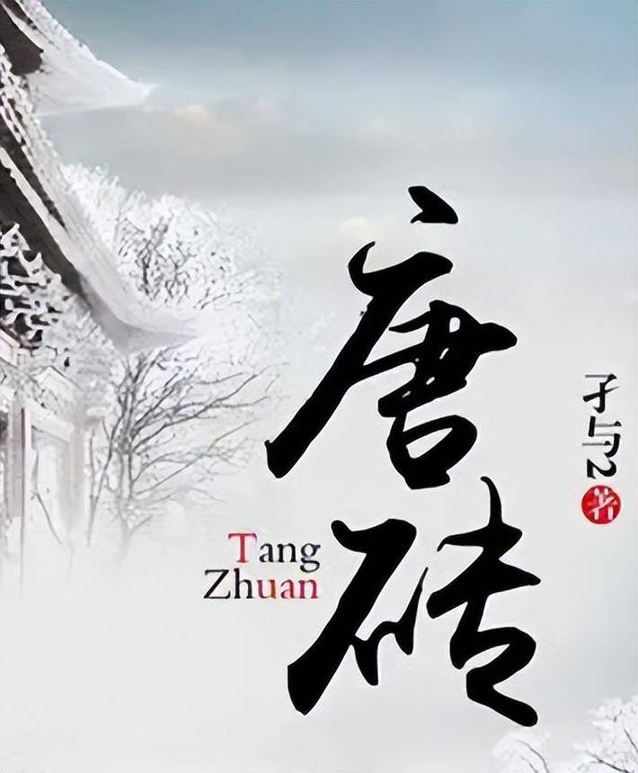 十大公认架空历史军事小说(架空历史小说推荐经典排行榜)-赚在家创业号