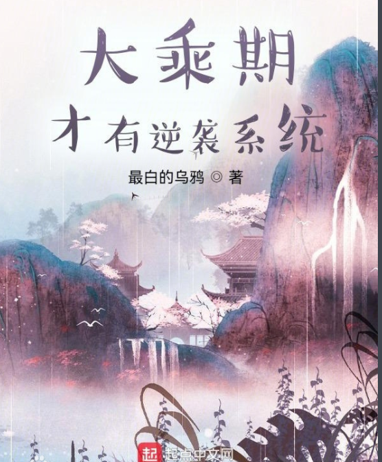 十大完结巅峰小说排行榜(十大评分最高的全本小说)-1