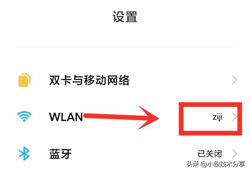 wifi密码忘记了怎么用手机查看?查看家里的WiFi密码-赚在家创业号