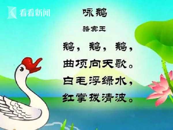 鹅鹅鹅作者是谁写的-赚在家创业号